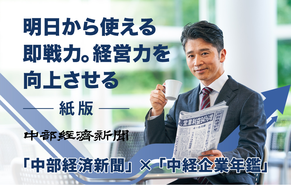 明日から使える即戦力。経営力を向上させる